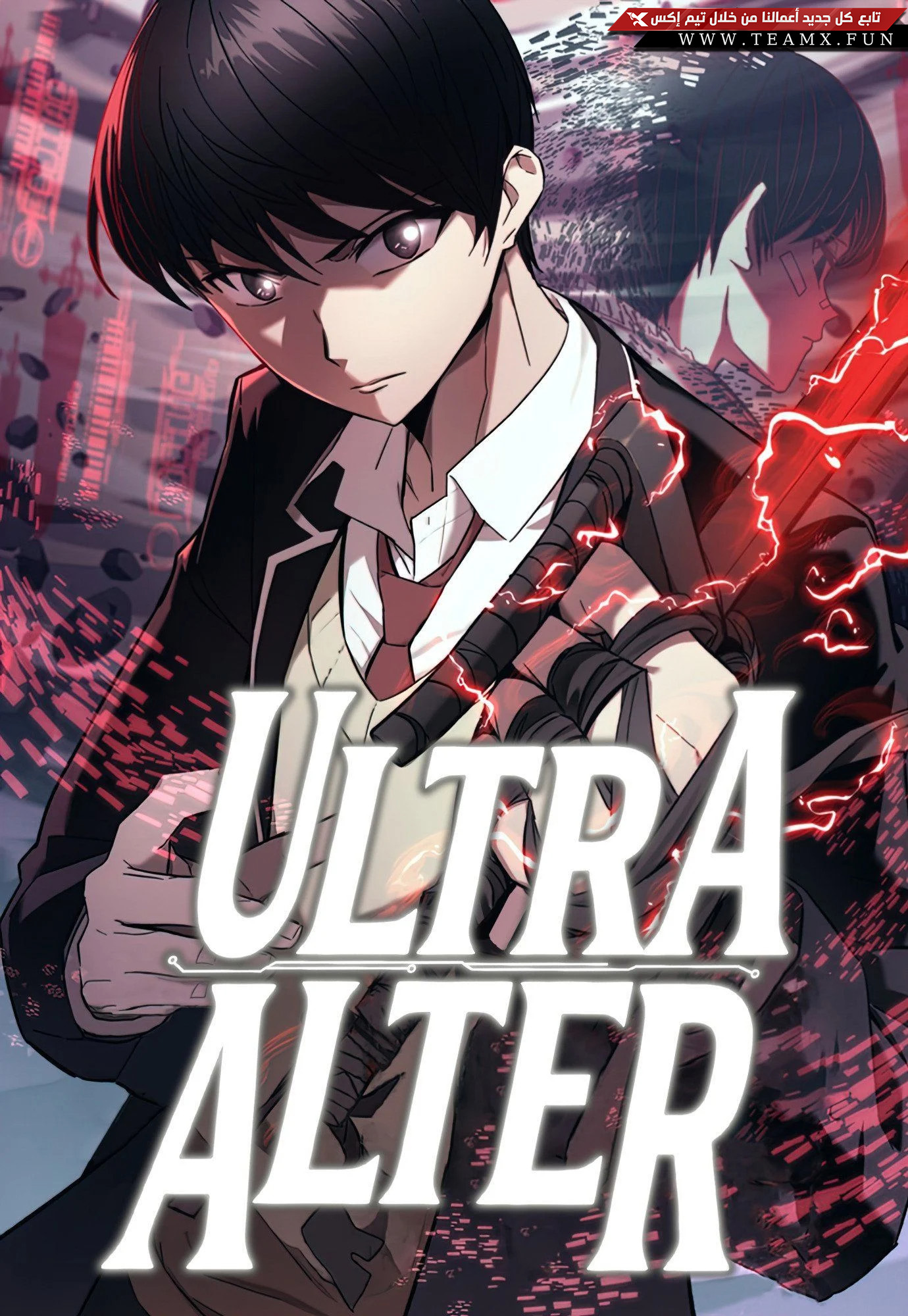 Ultra Alter