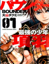 Bounder ~ Saikyou no Shounen